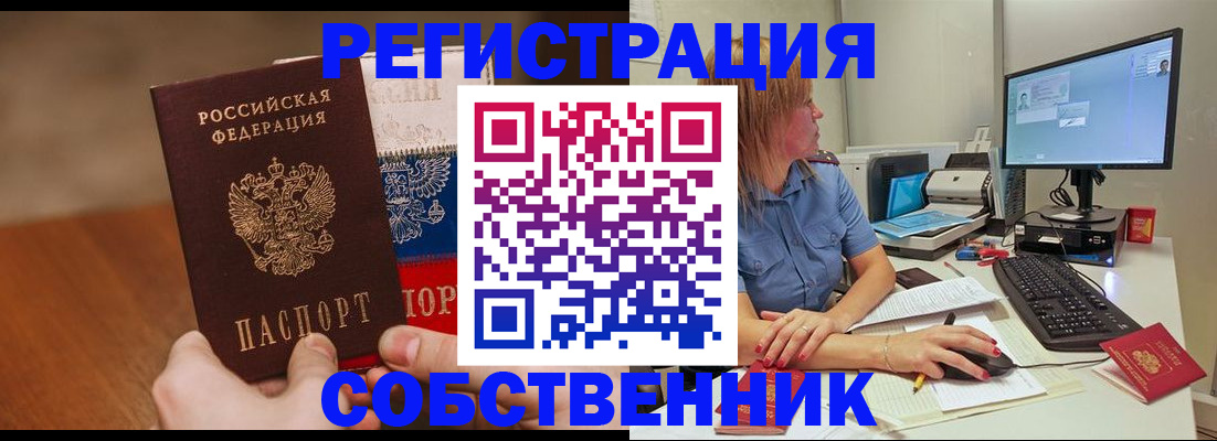 временная регистрация поиск в Вязьме