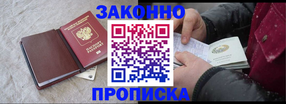 прописка иностранных граждан в Вязьме