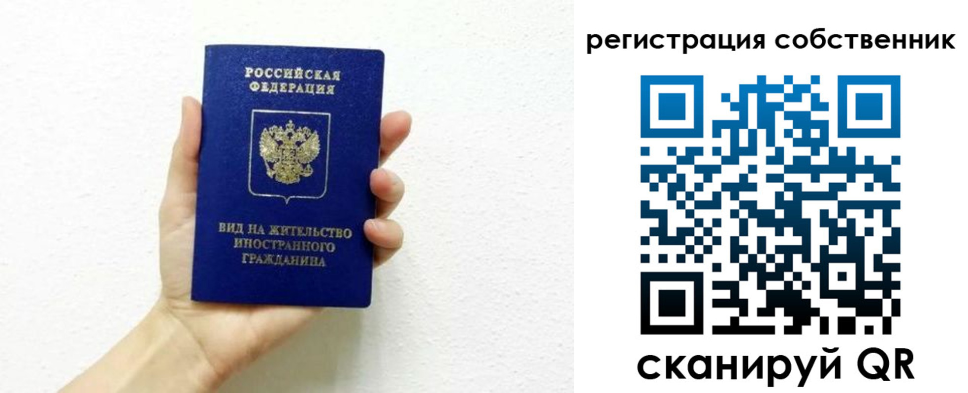 временная регистрация собственник в Вязьме