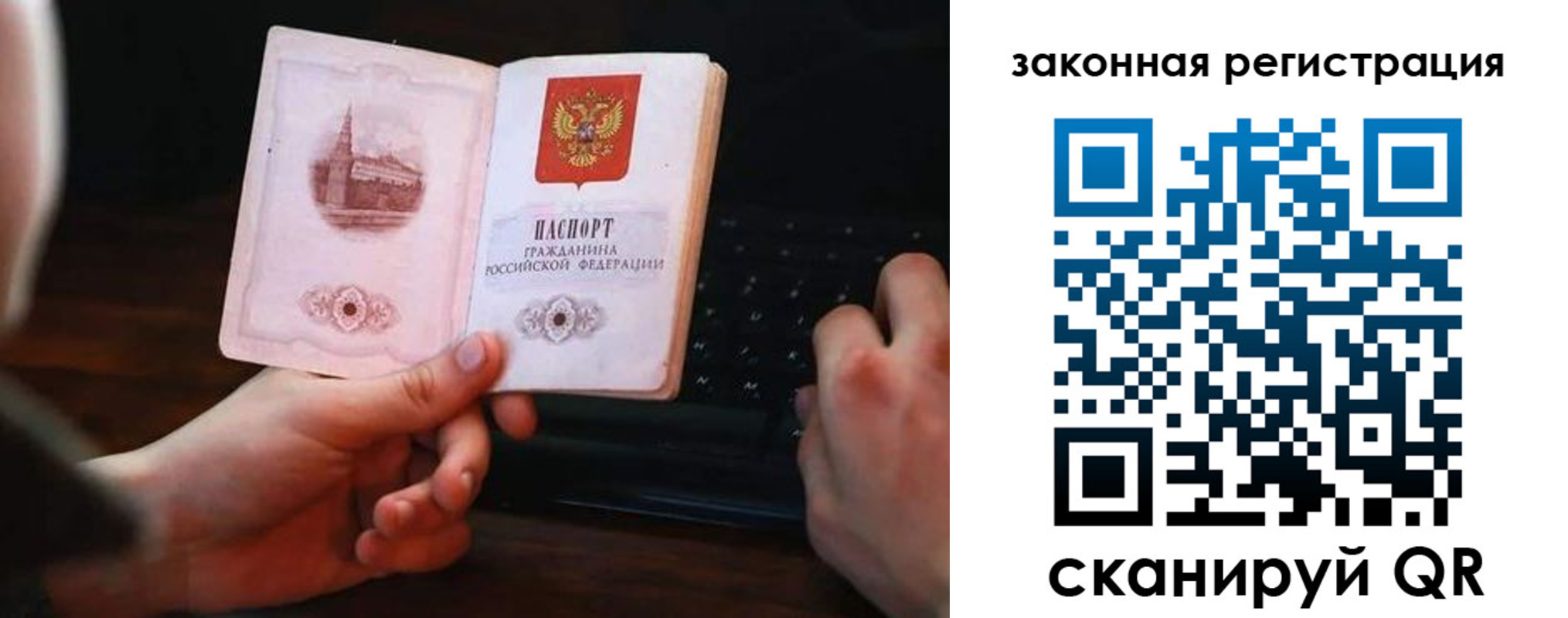 временная регистрация 2025 в Вязьме
