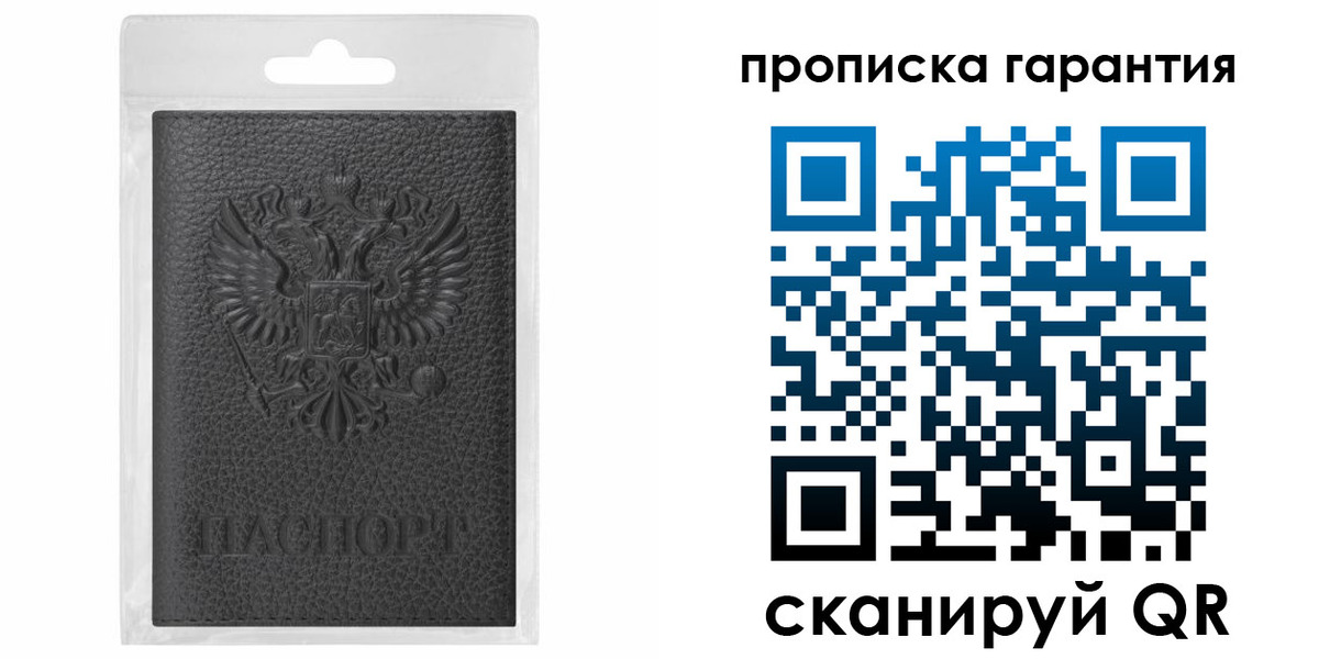 прописка штамп в Вязьме