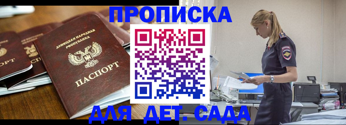 прописка для военкомата в Вязьме