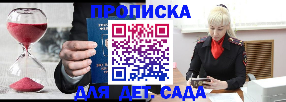 временная регистрация законно в Вязьме