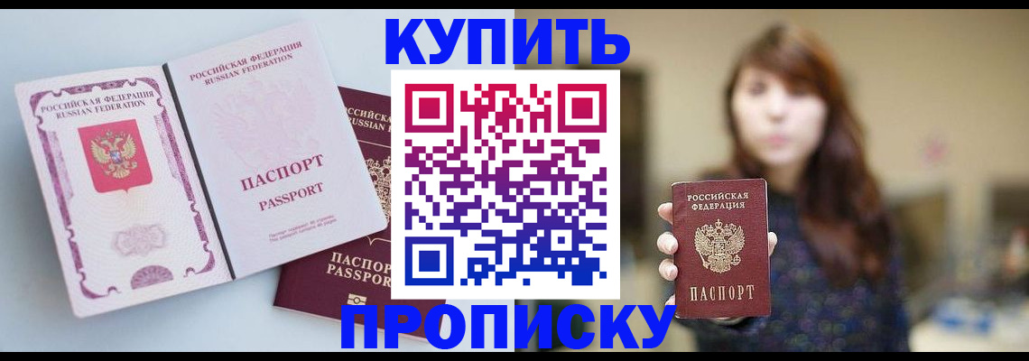 прописка регистрация в Вязьме