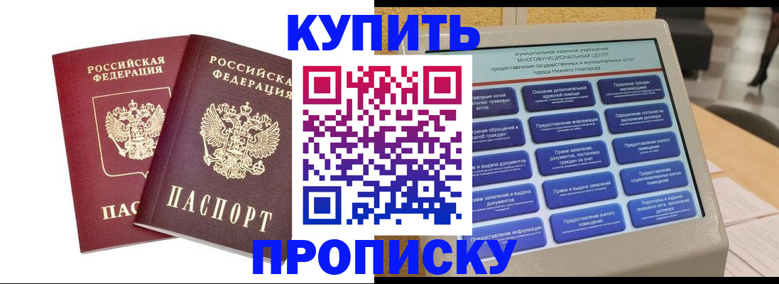 прописка от собственника в Вязьме